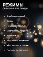 Гирлянда «Нить» 10 м, IP44, тёмная нить, 100 LED, свечение фиолетовое, 8 режимов, 220 В 187230 - фото 319928214