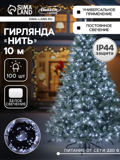Гирлянда «Нить» 10 м, IP44, УМС, тёмная нить, 100 LED, свечение белое, 220 В