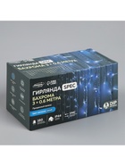 Гирлянда «Бахрома» 3 × 0.6 м, IP44, УМС, прозрачная нить, 160 LED, свечение синее, 220 В - Фото 11