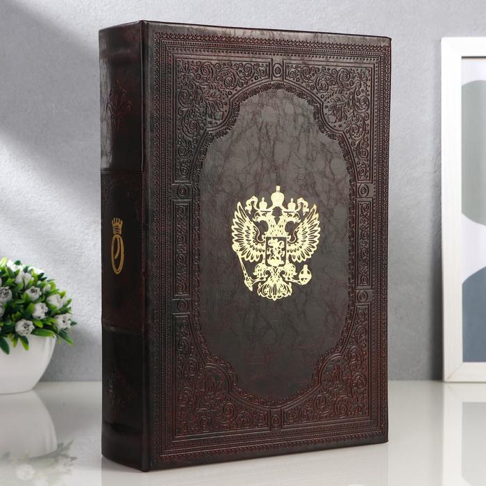 Шкатулка книга-сейф «Двуглавый орёл», искусственная кожа с тиснением, 30×21×7 см - Фото 1