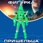 Фигурка «Космический пришелец», цвета МИКС - Фото 1