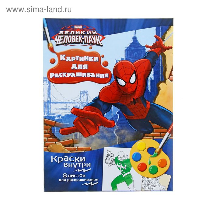Раскраска с красками "Человек-паук" - Фото 1
