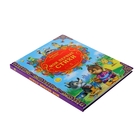 Любимые сказки. Мои первые стихи - Фото 2