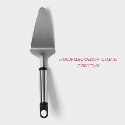 Лопатка кулинарная Доляна «Помощник», 26 см, нержавеющая сталь, серебристая