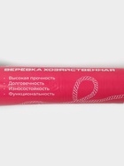 Верёвка бельевая Доляна, металлическая нить, d=2 мм, длина 20 м, МИКС 1115942 - фото 611824