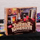 Настольная коммуникативная игра «Тайная комната» - Фото 1