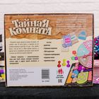 Настольная коммуникативная игра «Тайная комната» - Фото 9