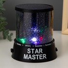Ночник-проектор "Звёздное небо" 4хLED USB или (4*ААА) RISALUX - Фото 2