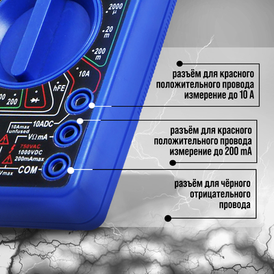 Мультиметр ТУНДРА, DT-830B, ACV/DCV, DCA, 200-2 МΩ