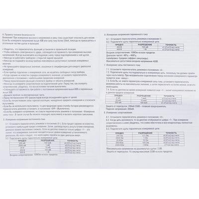 Мультиметр ТУНДРА, DT-830B, ACV/DCV, DCA, 200-2 МΩ