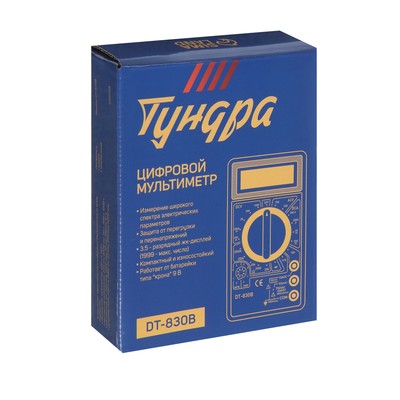 Мультиметр ТУНДРА, DT-830B, ACV/DCV, DCA, 200-2 МΩ
