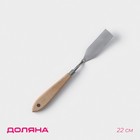 Лопатка кондитерская Доляна «Деко», 22 см, нержавеющая сталь - Фото 1
