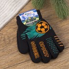 Перчатки детские "Мяч", размер 16 (р-р произв. 14*1*8), цвет чёрный 65480 - Фото 2