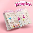 Набор игровой «Маленький кондитер» с аксессуарами, инструкция, БОНУС - картонная посуда - Фото 3