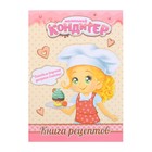 Набор игровой «Маленький кондитер» с аксессуарами, инструкция, БОНУС - картонная посуда - Фото 4