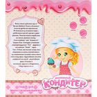 Набор игровой «Маленький кондитер» с аксессуарами, инструкция, БОНУС - картонная посуда - Фото 6