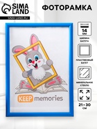 Фоторамка для фото 21×30 см Rosalie, пластик, синий - Фото 1