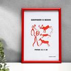 Фоторамка для фото 21×30 см Cedar, пластик, красный - Фото 3