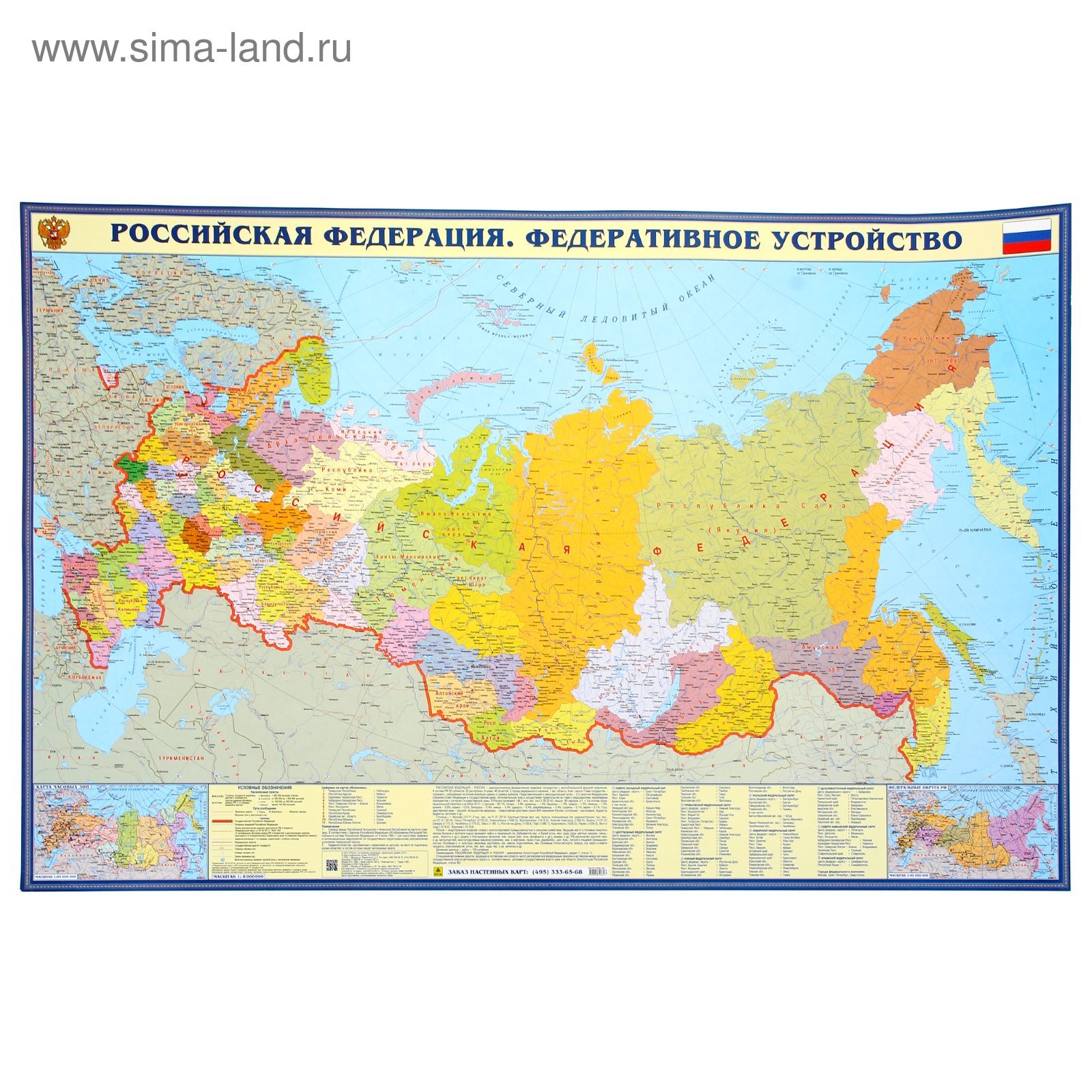 Российская фе. Политико административная карта.