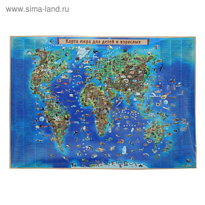 Карта мира для детей и взрослых. Ламинированная карта на картоне - Фото 1