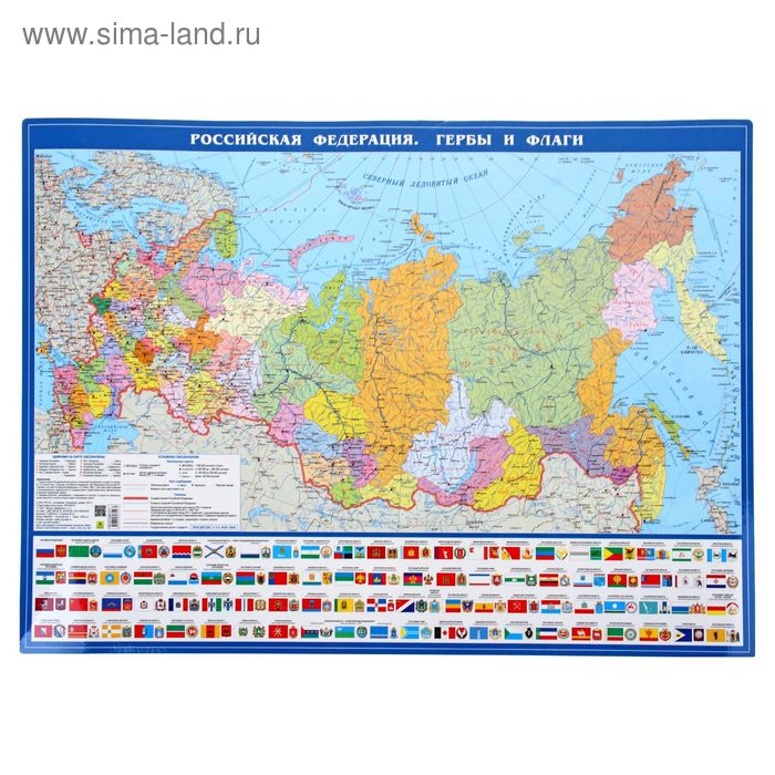 Карта Российской Федерации. Гербы и флаги. Настольная карта - Фото 1