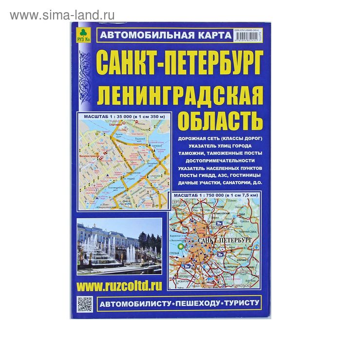 Автомобильная карта спб