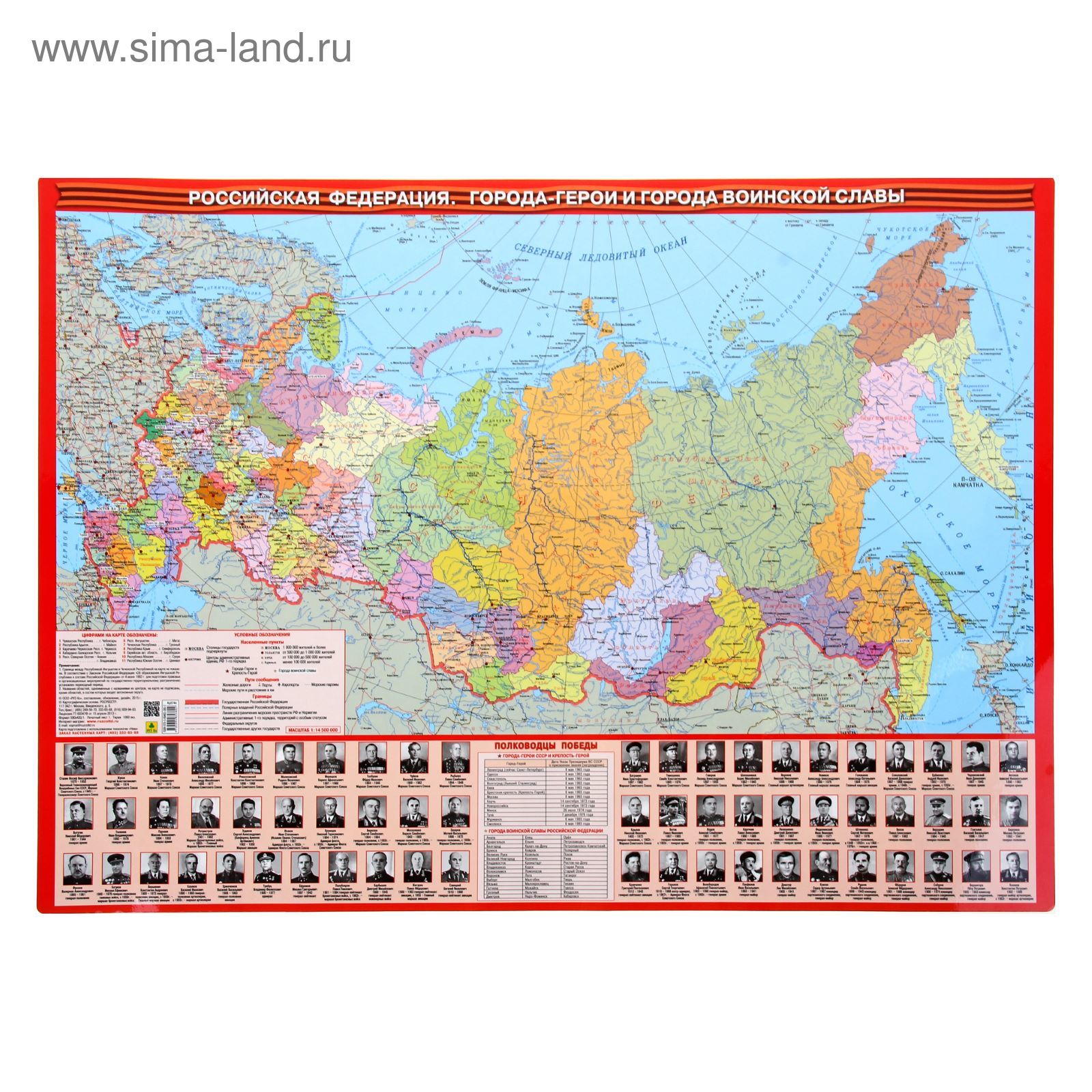 Карта россии по военным округам