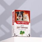 Мыло дегтярное «Чистотел», 80 г - Фото 3