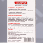 Мыло дегтярное «Чистотел», 80 г - Фото 5