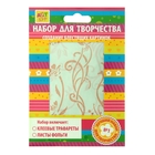 Набор для творчества трафареты 2 вида + фольга 3 листа "Флористика" 16х11 см - Фото 1