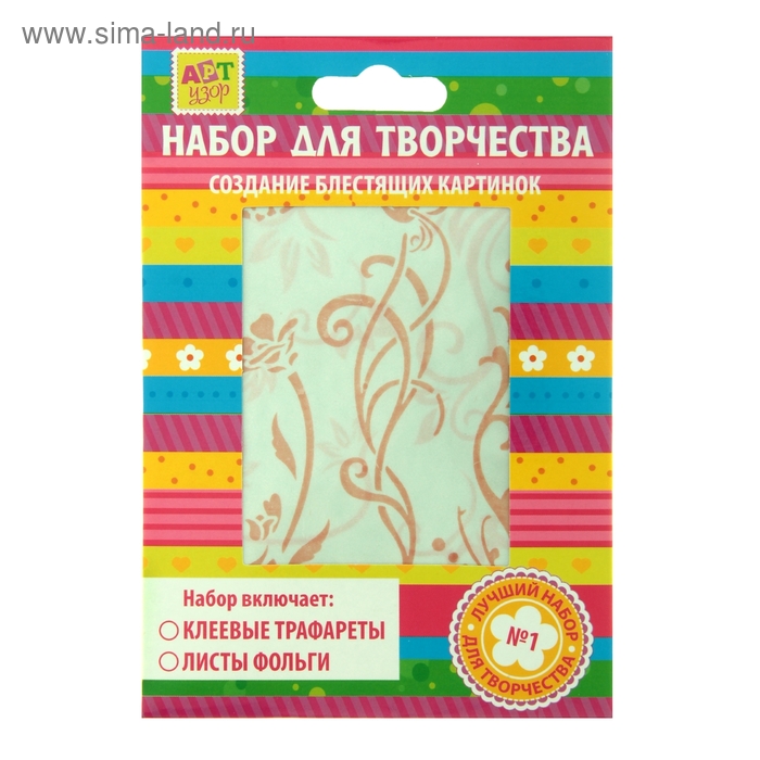 Набор для творчества трафареты 2 вида + фольга 3 листа "Флористика" 16х11 см - Фото 1