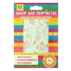 Набор для творчества трафареты 2 вида + фольга 3 листа "Цветочные бутоны"16х11 см - Фото 1