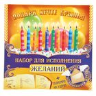 Набор для исполнения желаний "С Днем рождения!" - Фото 8