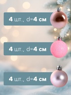 Ёлочные игрушки «Переливы ассорти», шары новогодние, d=4 см, набор 12 шт., розовый - Фото 2