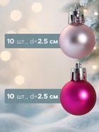 Ёлочные игрушки «Малышки в шарике», шары новогодние, d=2.5 см, набор 40 шт., белый/розовый - Фото 2