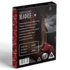 Новогодняя настольная игра «Новый год: Мафия», 32 карты, 18+ - Фото 5