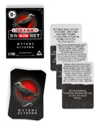 Настольная игра «Скажи, ДА или НЕТ. Жуткие истории», 35 карт, 18+ - Фото 2