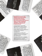 Настольная игра «Скажи, ДА или НЕТ. Жуткие истории», 35 карт, 18+ - Фото 3