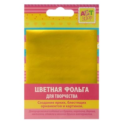 Цветная фольга А4 САМОКЛЕЯЩАЯСЯ АЛЮМИНИЕВАЯ, 5 листов 5 цветов, ЮНЛАНДИЯ, 210х297 мм, 111961