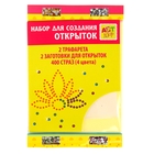 Н-р д/открыток "Лилия и одуванчик" (стразы 400 шт+траф-ты 2 шт+загот. д/открыток 2 шт)16х10,5 - Фото 1