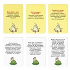 Настольная игра «Скажи ДА или НЕТ. Чистая правда», 35 карт, 10+ - Фото 4