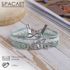 Браслет кожаный «Совы, веточка и знак бесконечности», L=20 см, 5 нитей, бирюзовый - Фото 7