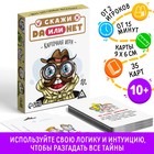 Настольная игра «Скажи ДА или НЕТ», 35 карт, 10+ - Фото 1