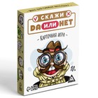 Настольная игра «Скажи ДА или НЕТ», 35 карт, 10+ - Фото 4