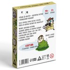 Настольная игра «Скажи ДА или НЕТ», 35 карт, 10+ - Фото 5