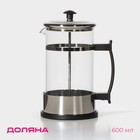 Чайник заварочный френч-пресс Доляна «Риц», 600 мл, стекло, чёрный - Фото 1