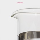 Чайник заварочный френч - пресс Доляна «Гарсон», 350 мл, стекло, цвет молочный - Фото 4