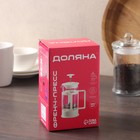 Заварочный чайник френч-пресс Доляна «Гарсон», 350 мл, стекло, цвет молочный - Фото 7