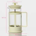 Заварочный чайник френч-пресс Доляна «Классика», 350 мл, стекло, молочный - Фото 3