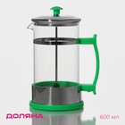 Чайник заварочный френч-пресс Доляна «Риц», 600 мл, стекло, зелёный - Фото 1